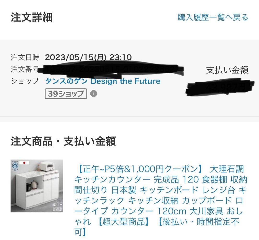 幅119cm 大理石調 キッチンカウンター 日本製 大川家具 食器棚 収納