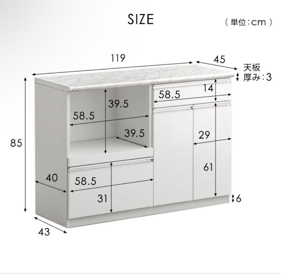 幅119cm 大理石調 キッチンカウンター 日本製 大川家具 食器棚 収納