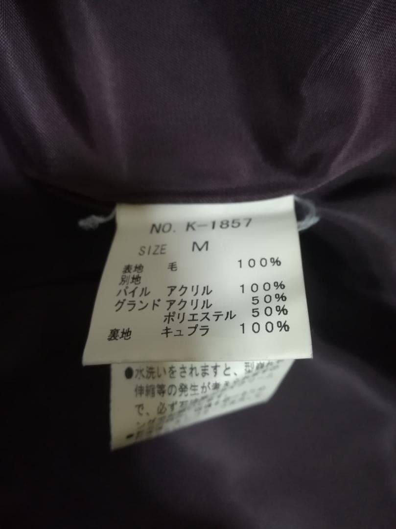 Jane Marple ラムメルトンファーカラーケープコート ウール サイズM