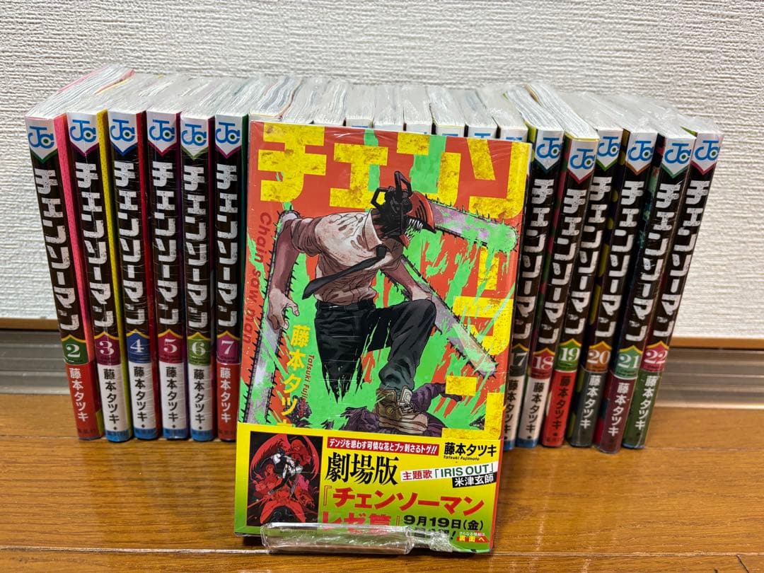 チェーンソーマン　全巻セット　1-22巻