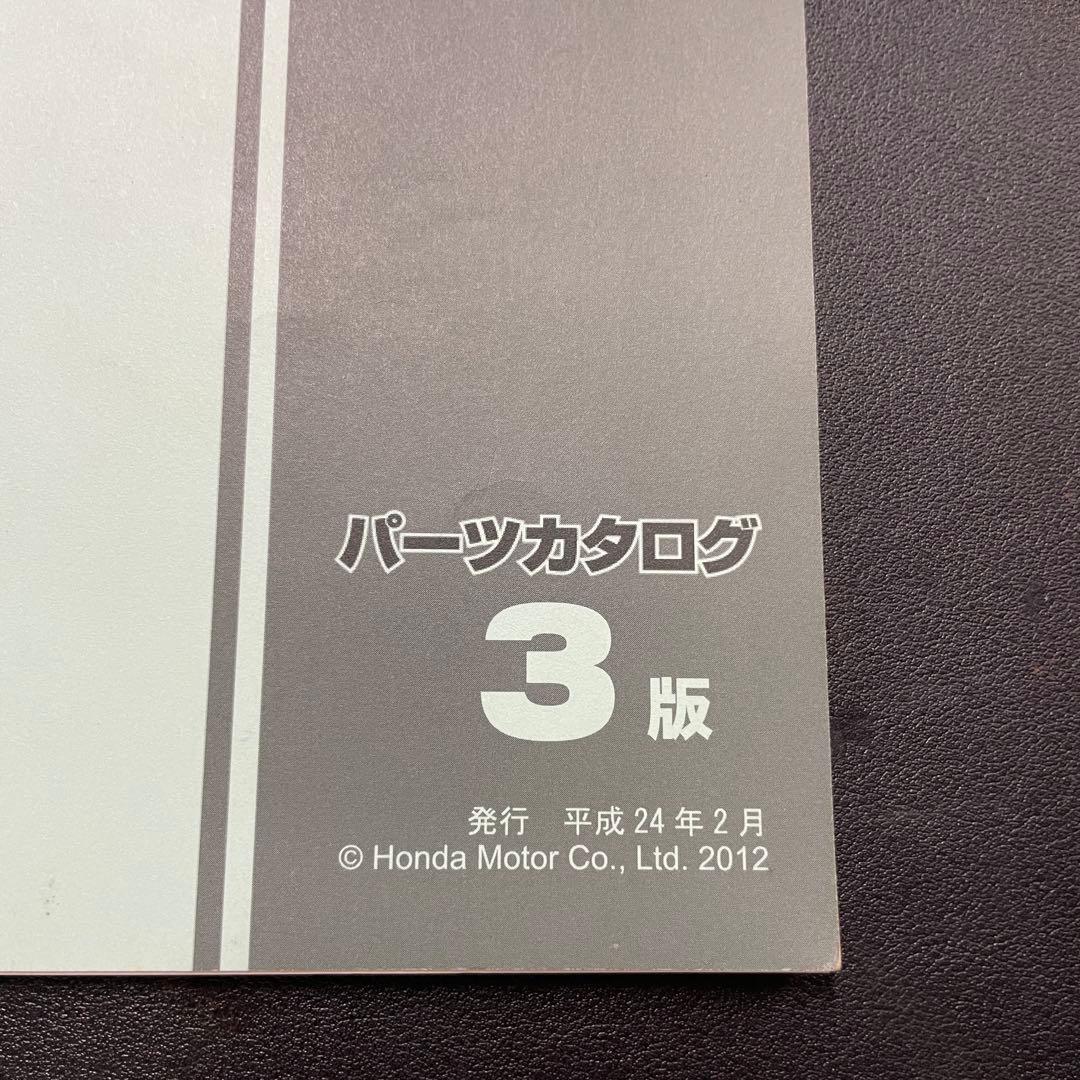 本田 ホンダ VTR250 後期型 JBK-MC33 サービスマニュアルセット