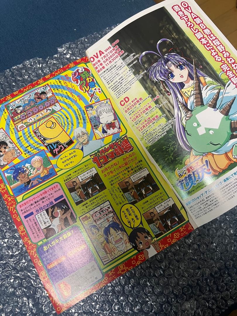 じ*け様 【切り抜き有り】月刊少年ガンガン2001年8月号 鋼の錬金術師 新連載