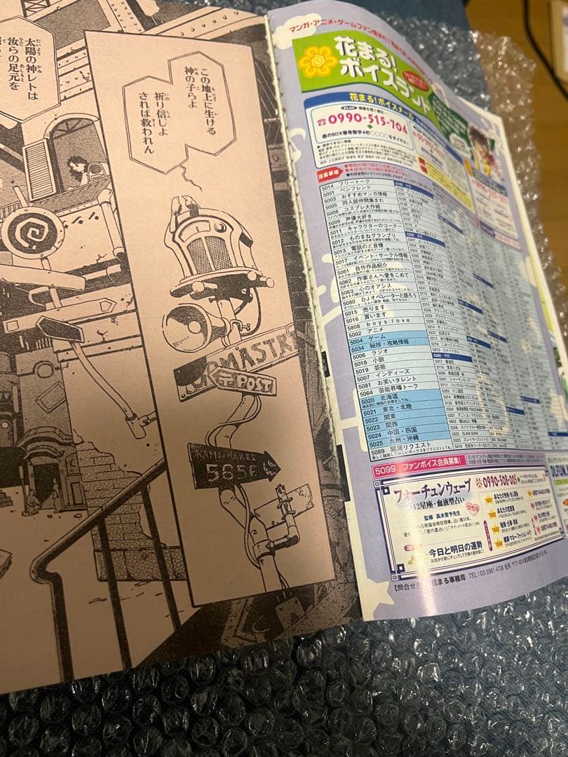 じ*け様 【切り抜き有り】月刊少年ガンガン2001年8月号 鋼の錬金術師 新連載