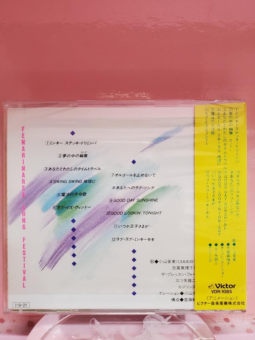 フェナリナーサSONGフェスティバル　魔法のプリンセス　ミンキーモモ