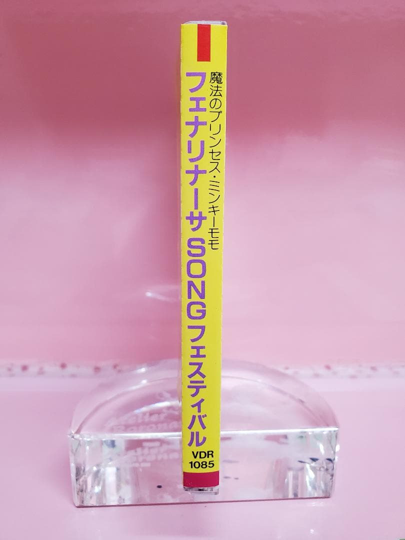 フェナリナーサSONGフェスティバル　魔法のプリンセス　ミンキーモモ