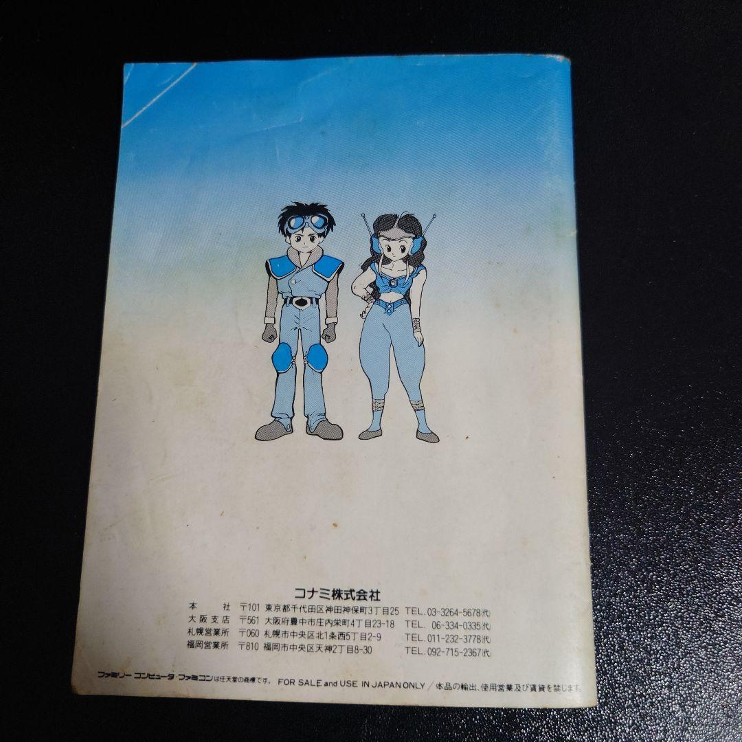 ラグランジュポイント ファミコン　箱説付