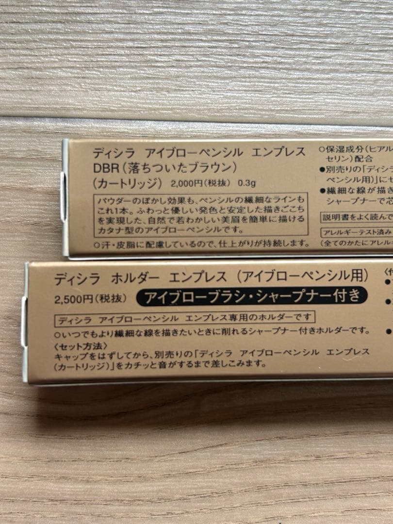 ディシラ　アイブローペンシル本体、カートリッジセット　新品未使用品