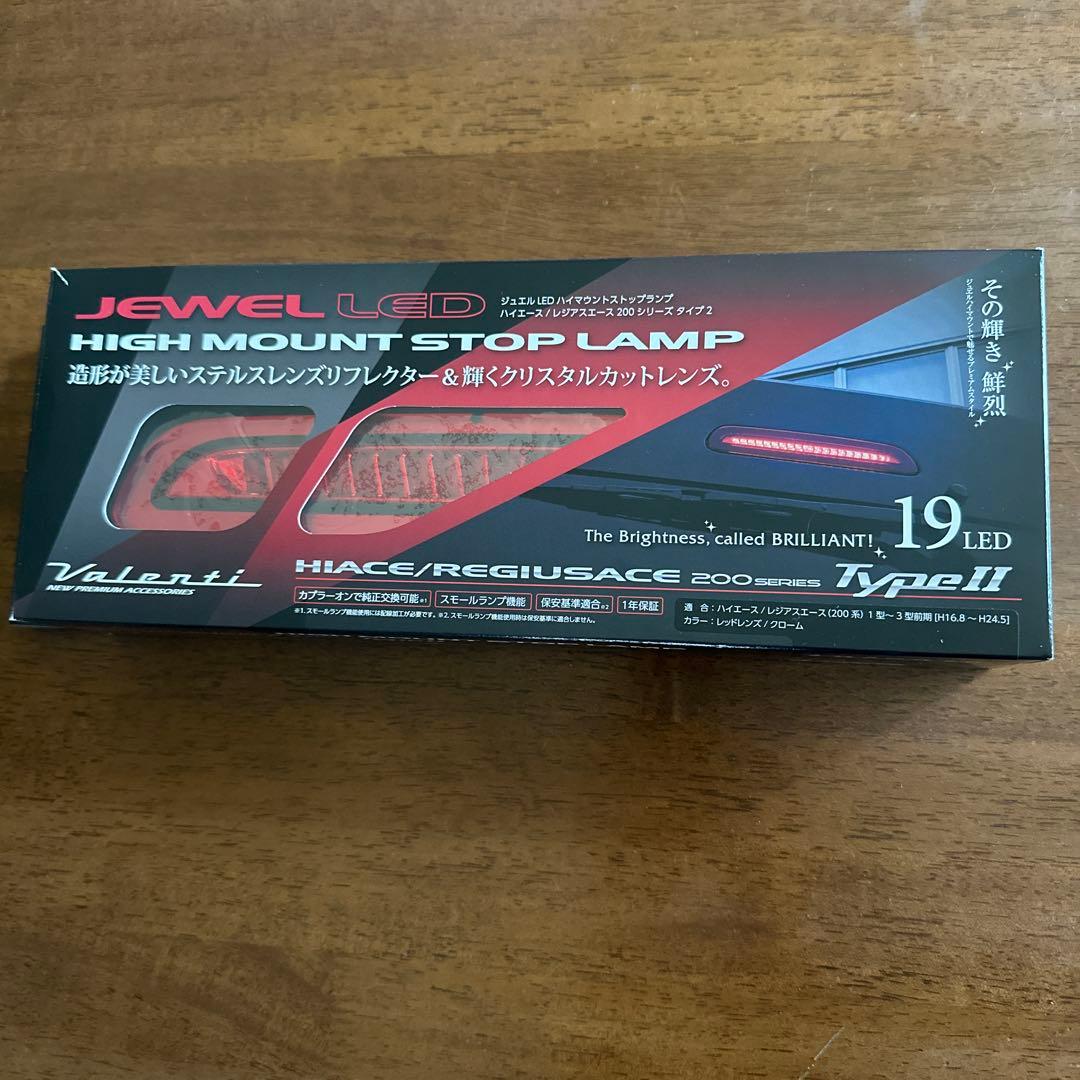 パーツ LED HIGH MOUNT STOP LAMP Type II