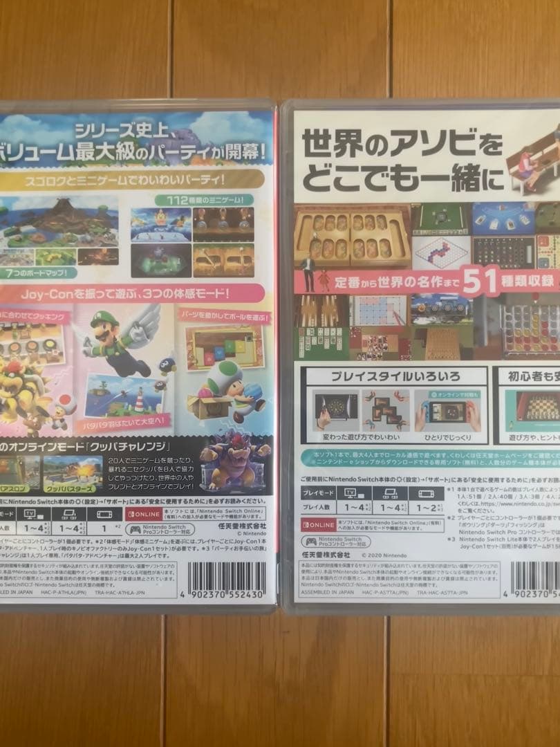 「スーパーマリオパーティ　ジャンボリー」 「世界のアソビ大全51」