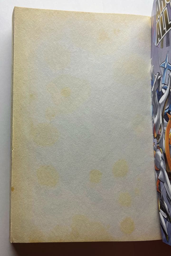 ポケットモンスター スペシャル 42巻 小学館