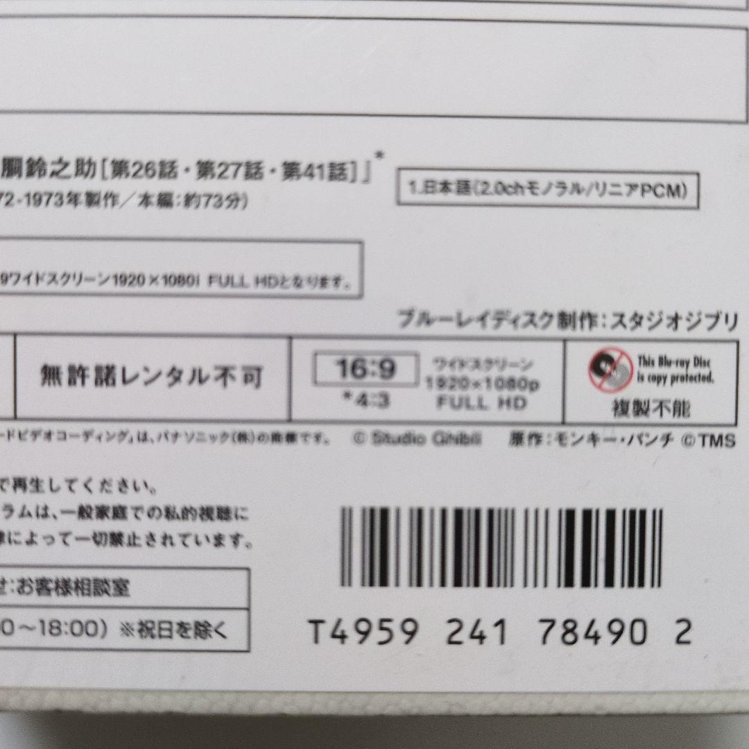 宮﨑駿監督作品集〈15枚組〉ほか
