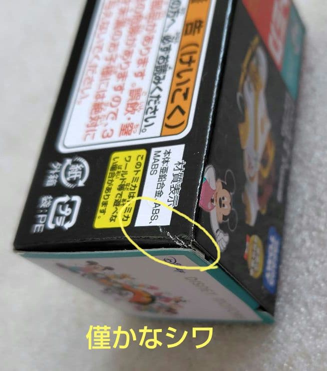 【未開封】ディズニーモータース　販売店特別仕様車　65個　まとめ売り