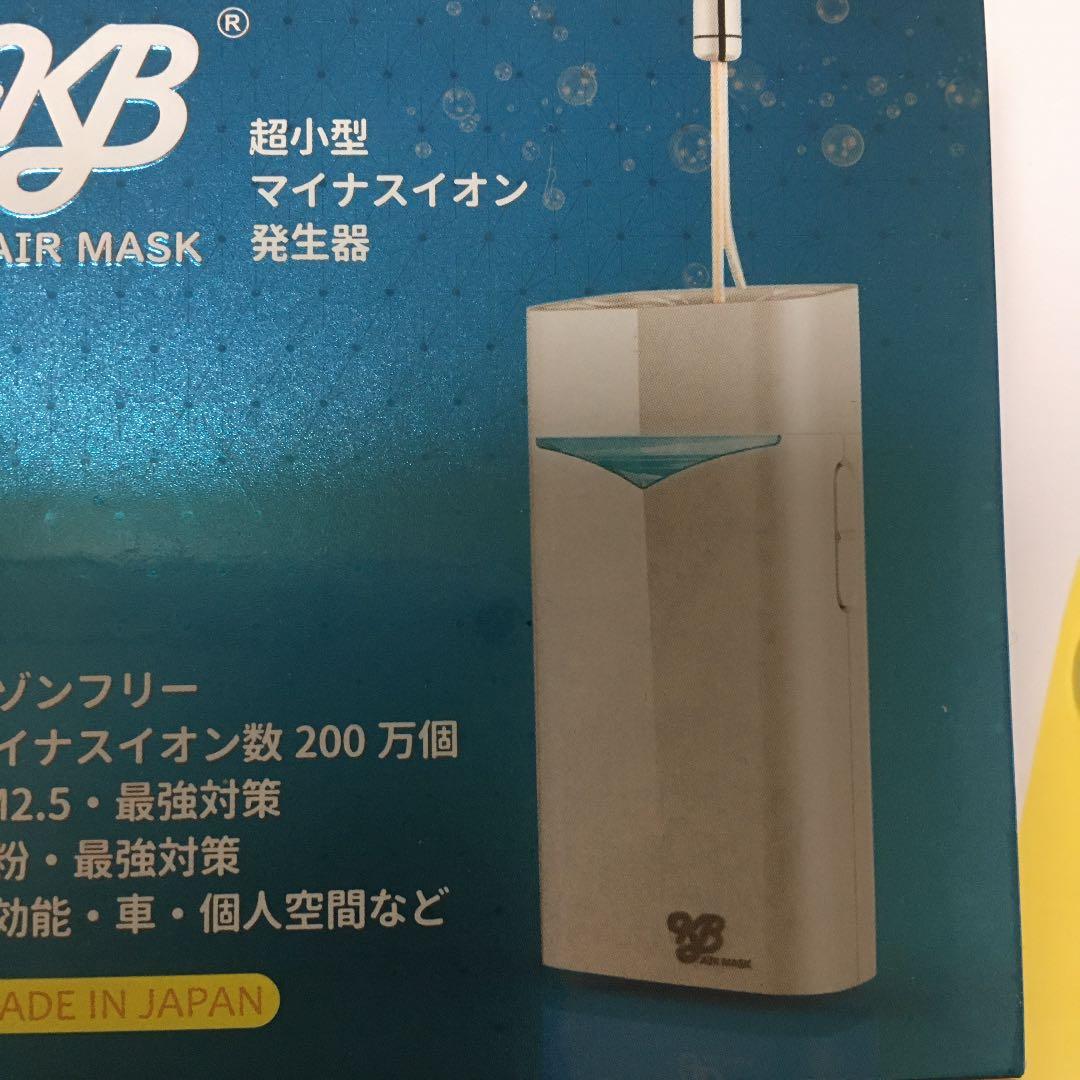 KBAIR MASK マイナスイオン発生器パールホワイト