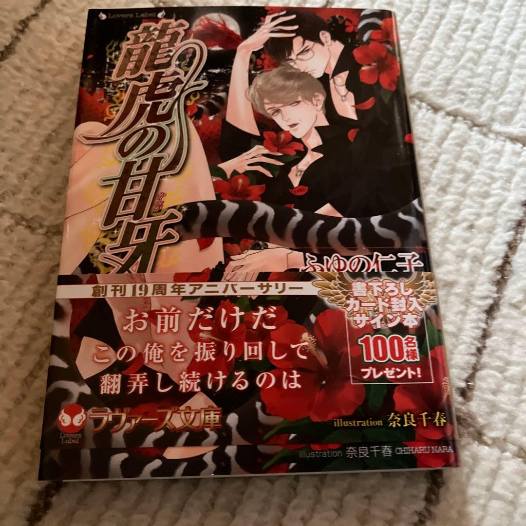 BL漫画、小説まとめ売り 女性向け漫画