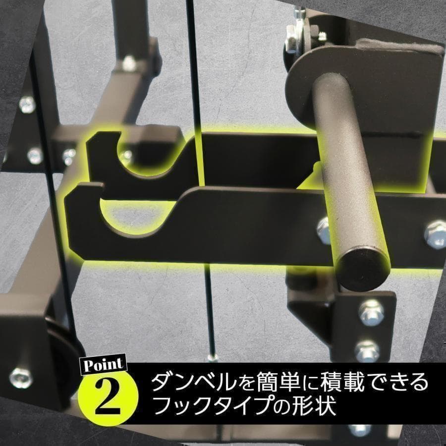 ダンベル積載金具付属2190 マルチパワーラック12段階 調節可能自宅家庭用