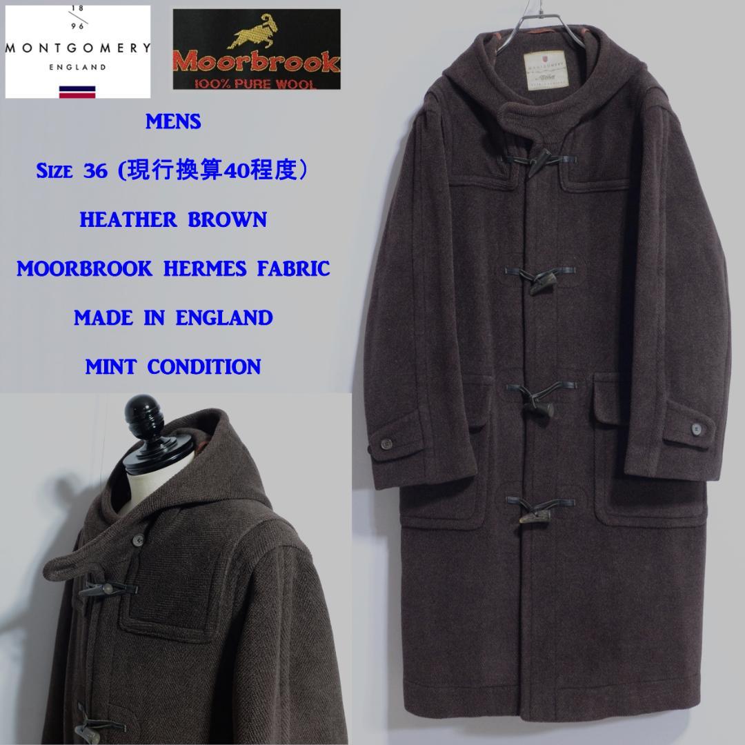 極上品 チベット社 ムーアブルックカットパイル ダッフルコート 杢茶 36