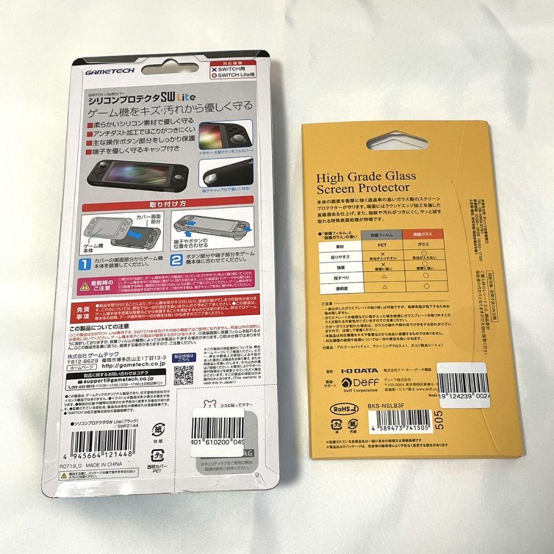 新品未使用 Nintendo SwitchLight スイッチライト セット