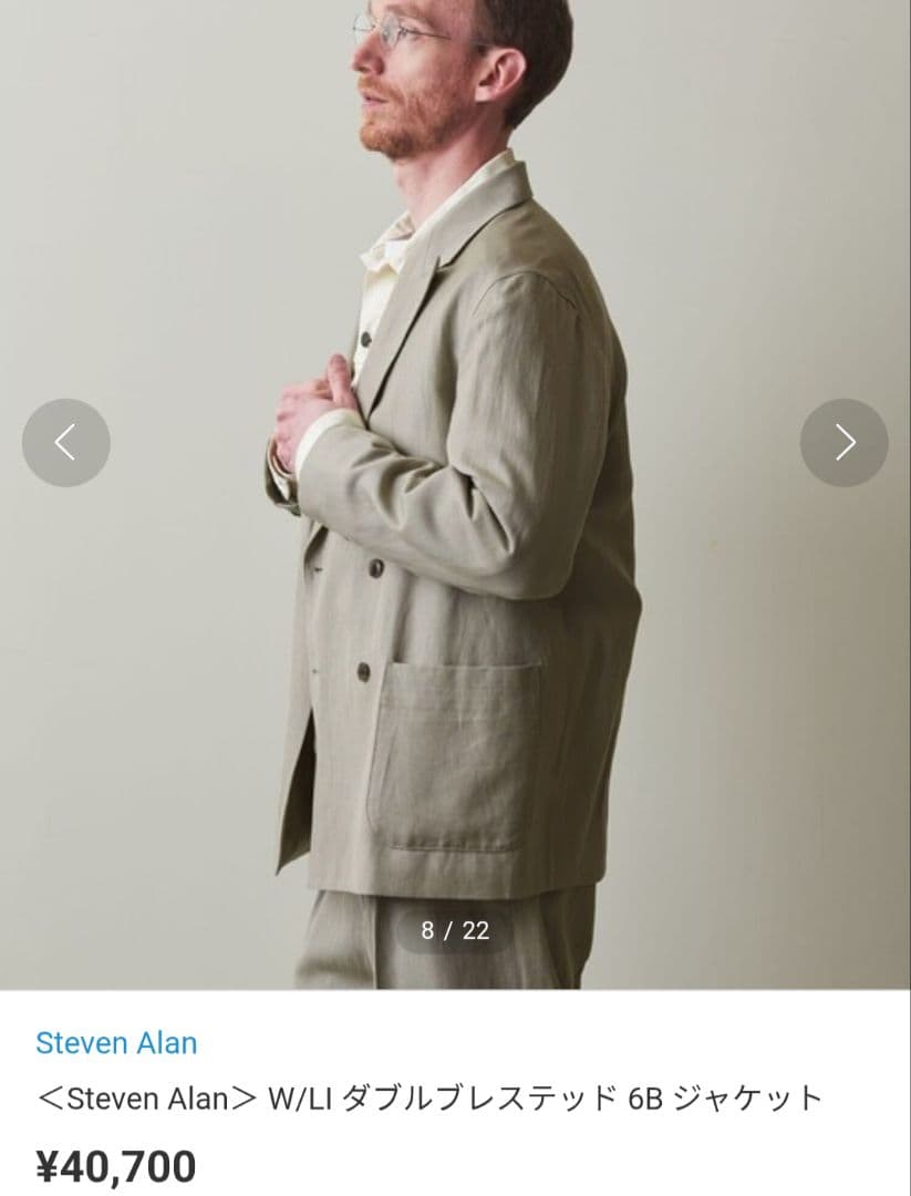 超高級リネン★状態良好◎スティーブンアラン　ダブル　テーラードジャケット　S