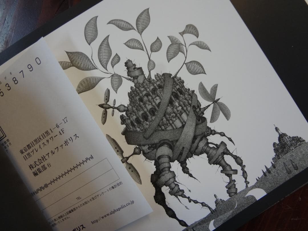 記憶の箱舟 TAKORASU 直筆サイン入り画集