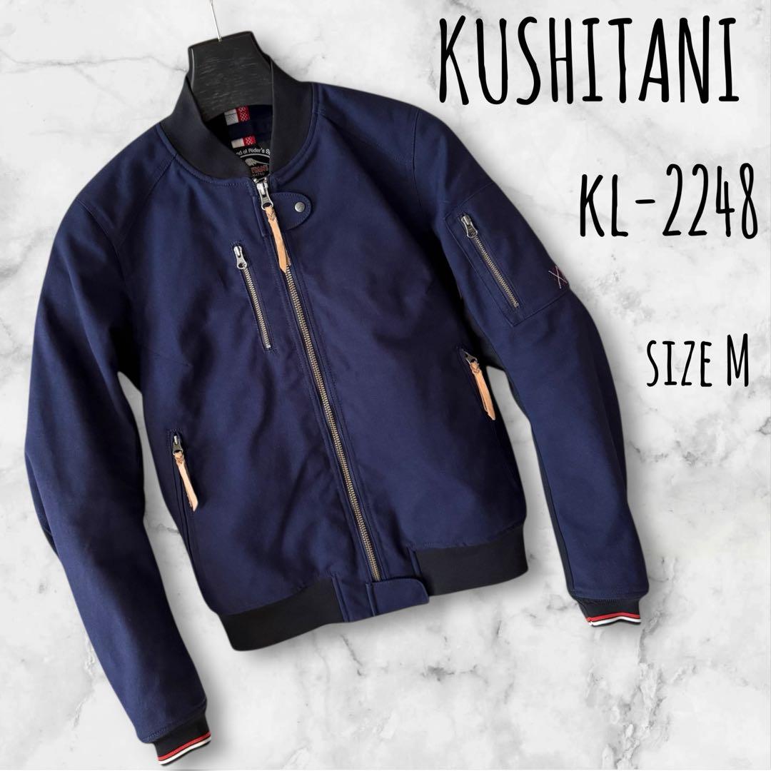 KUSHITANIクシタニKL-2248 フライトジャケット ネイビー　サイズM