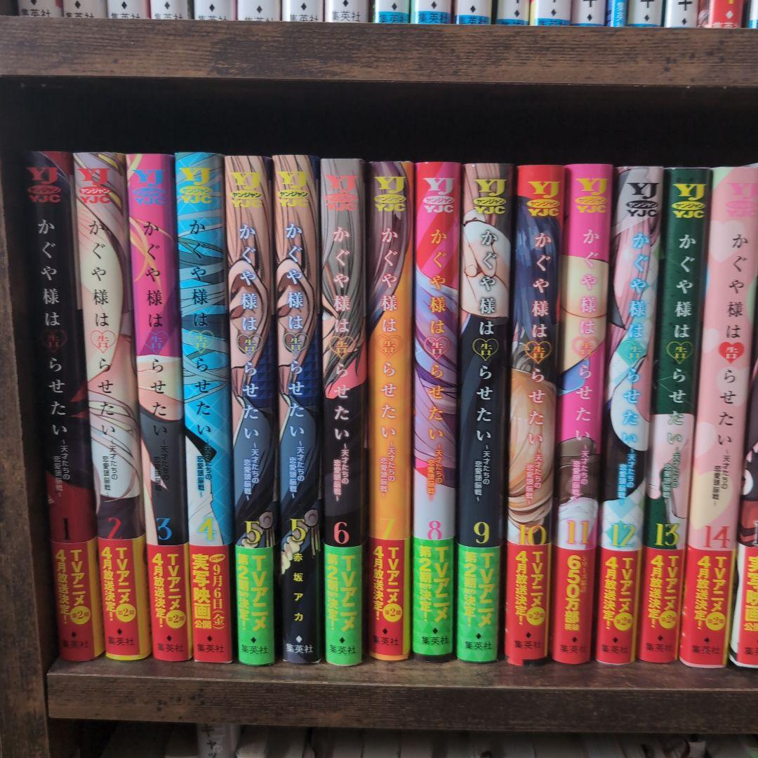 かぐや様は告らせたい 全28巻 + 公式ファンブック