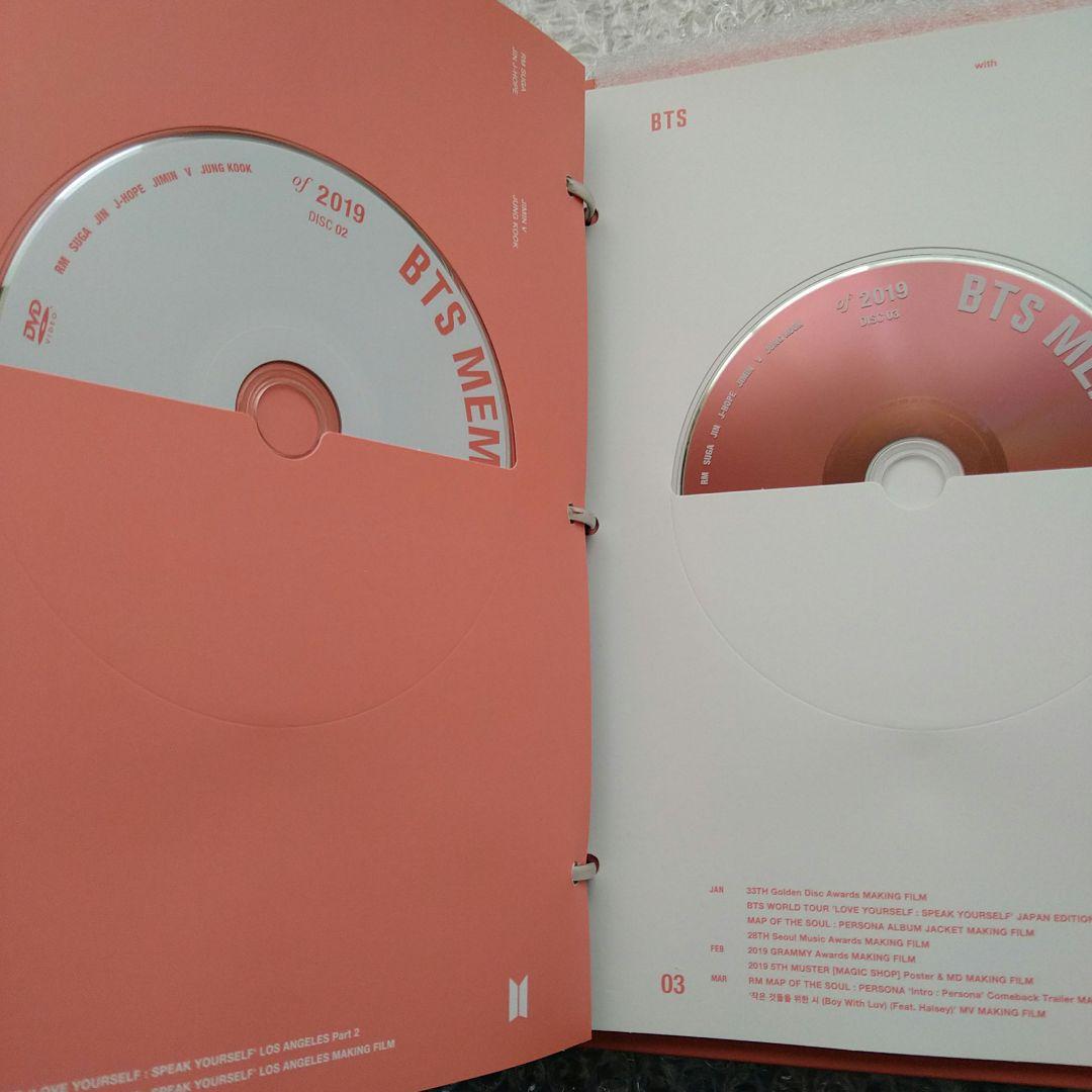 BTS メモリーズ 2019 2020 まとめ売り