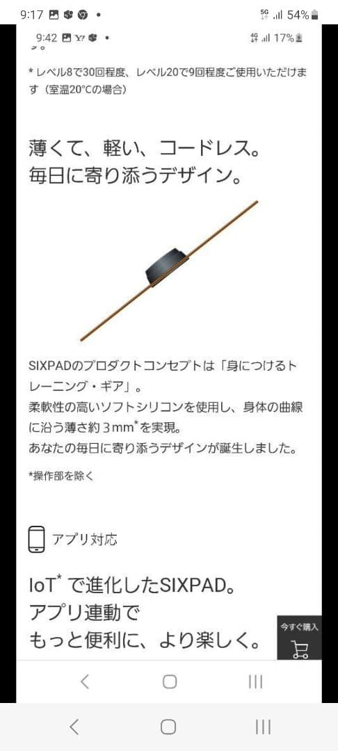 SIXPAD　Leg Belt　シックスパッド　レッグベルト　新品未開封