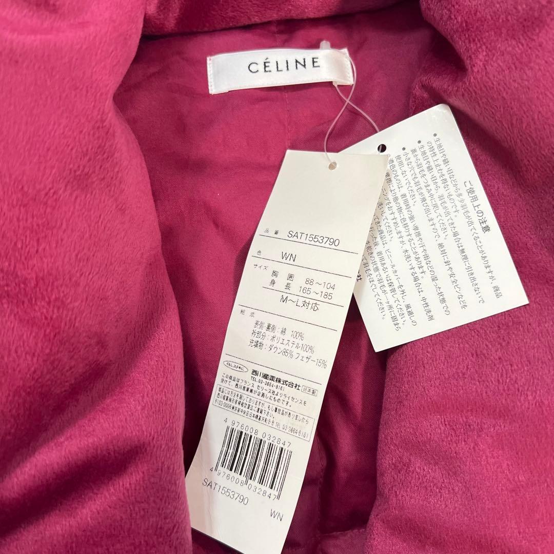 未使用タグ付♡CELINEマカダム トリオンフ 西川ダウン ベスト ルームウェア