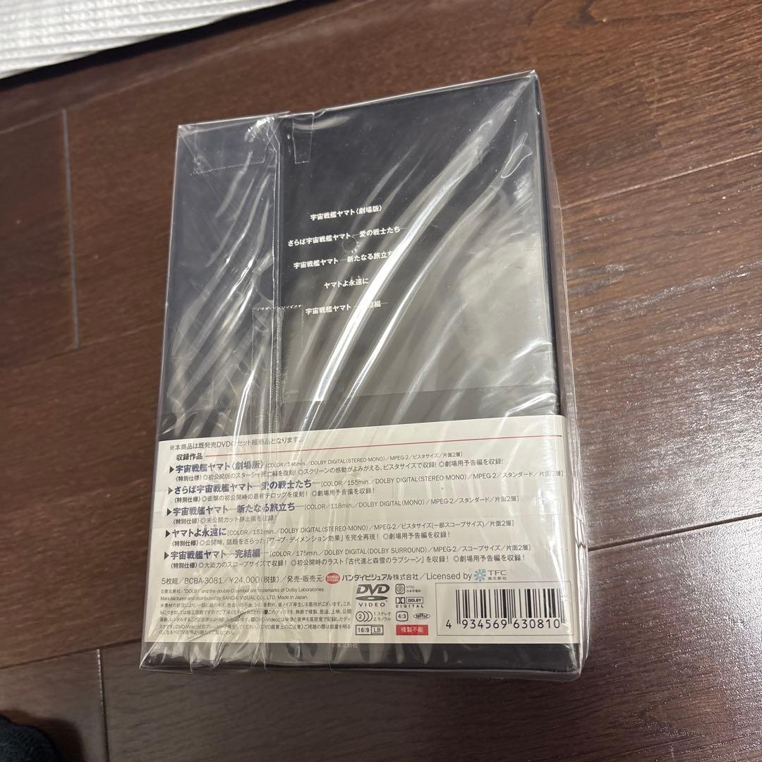 【新品未開封】宇宙戦艦ヤマト 30th Anniversary DVD