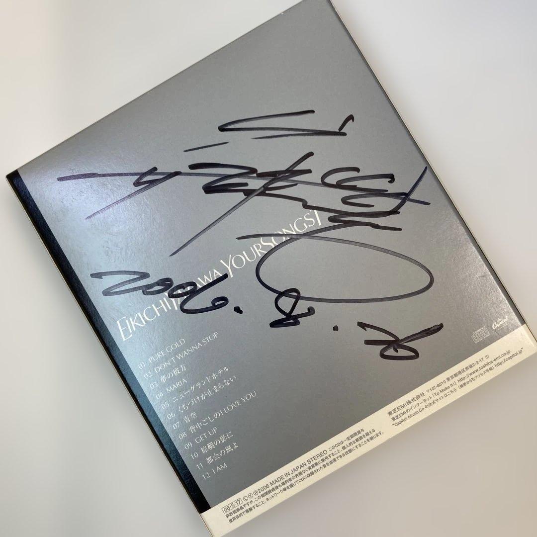 YOUR SONGS 1 サイン入り　矢沢永吉