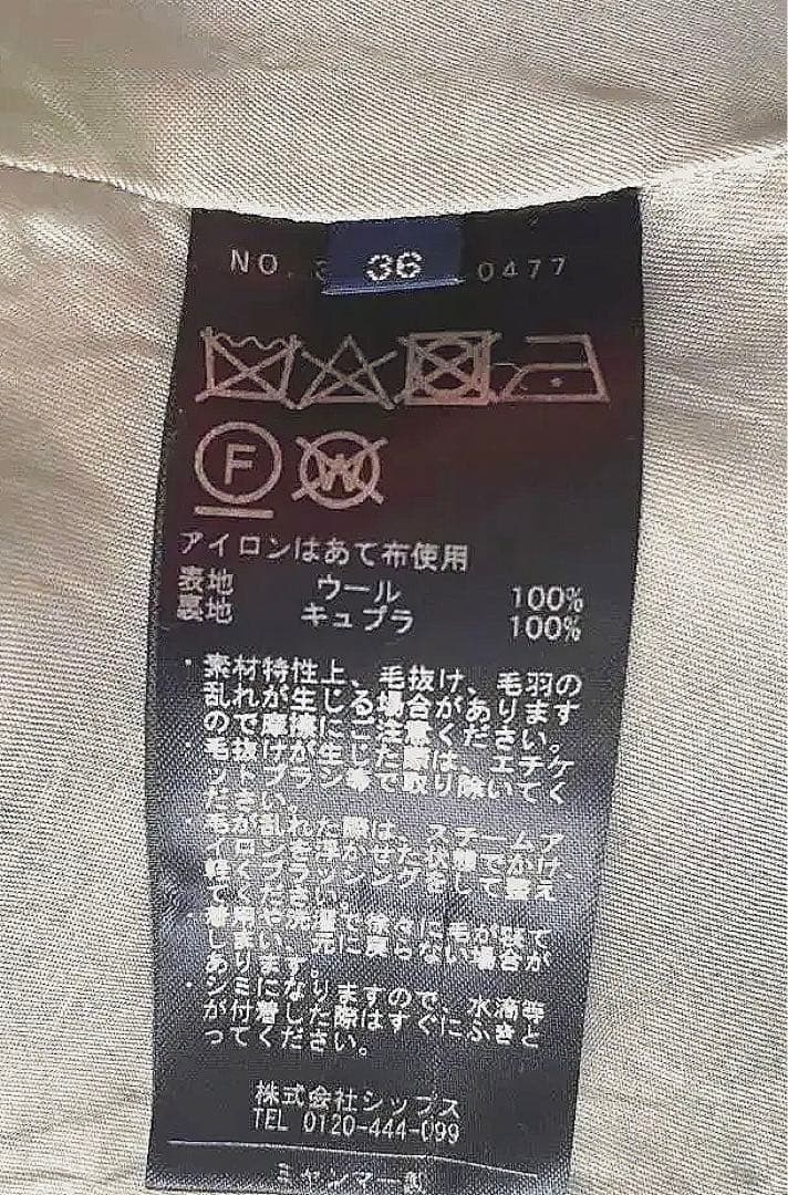 【専用】SHIPS ノーカラー ショート コート　Mの方も大丈夫です