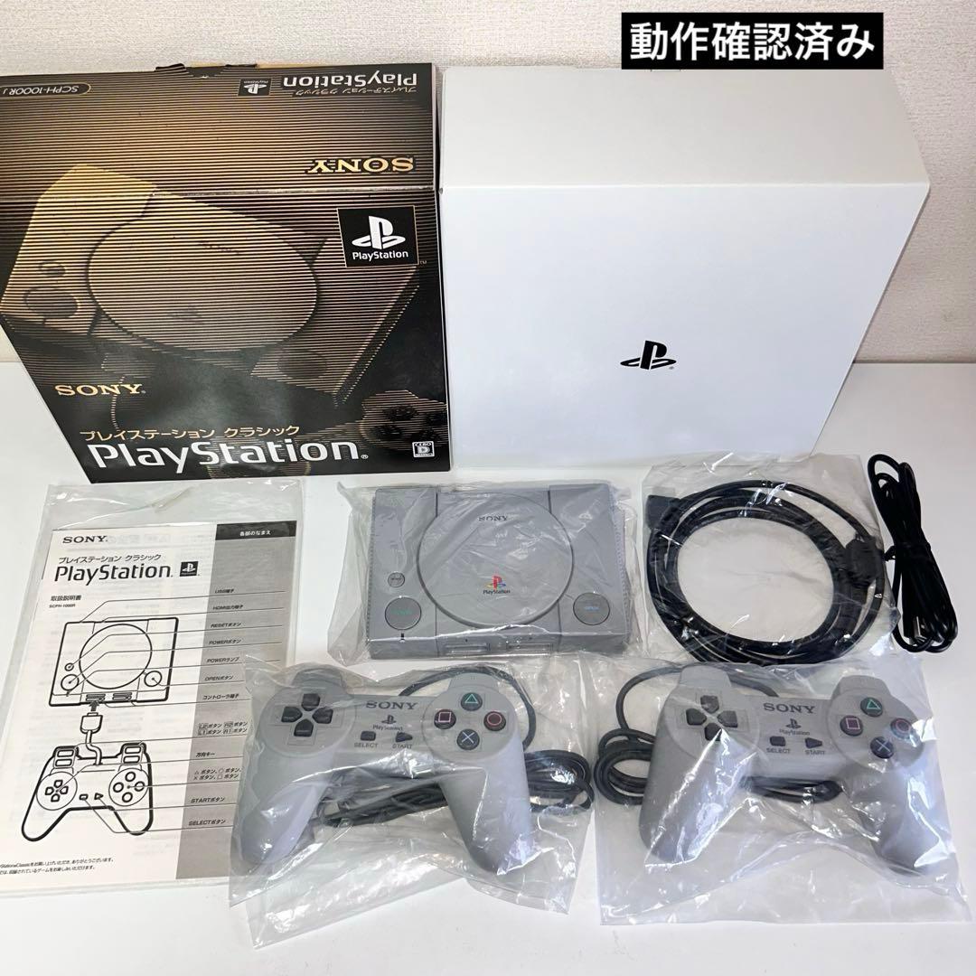 完品　プレイステーションクラシック