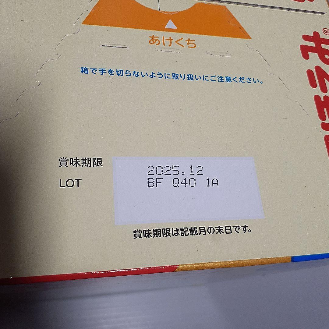 明治 ほほえみ らくらくキューブ 60袋 ×2