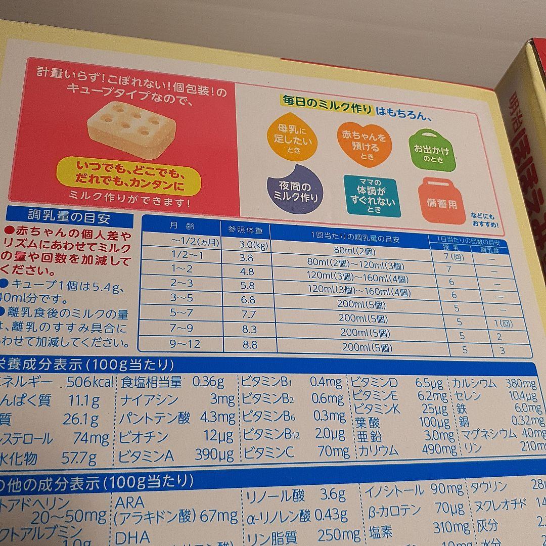 明治 ほほえみ らくらくキューブ 60袋 ×2