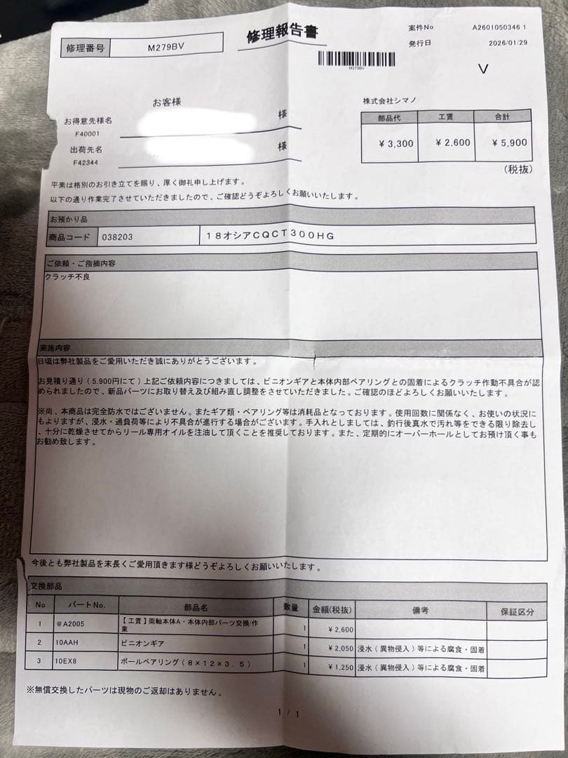 SHIMANO 18 OCEA CONQUEST 300HG ゴールド