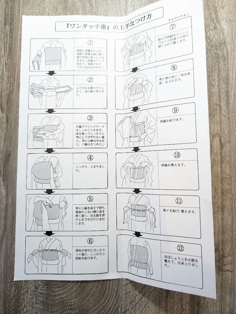 きものやまと　袋帯　作り帯　ワンタッチ帯　付け帯