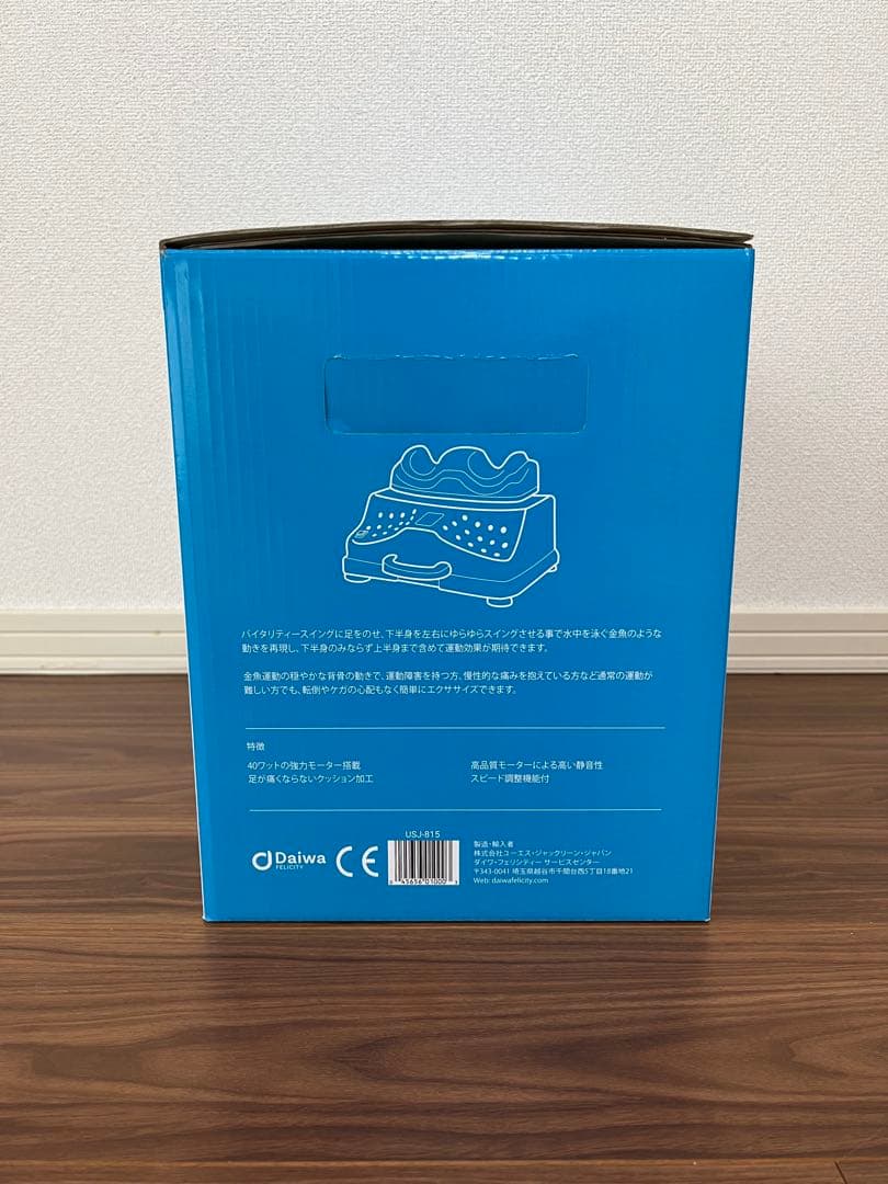 Daiwa Felicity バイタリティー・スイング デラックス版 即日発送