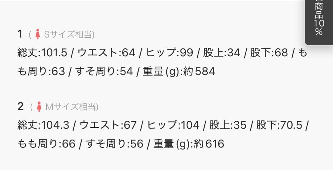 MURUA セットアップ