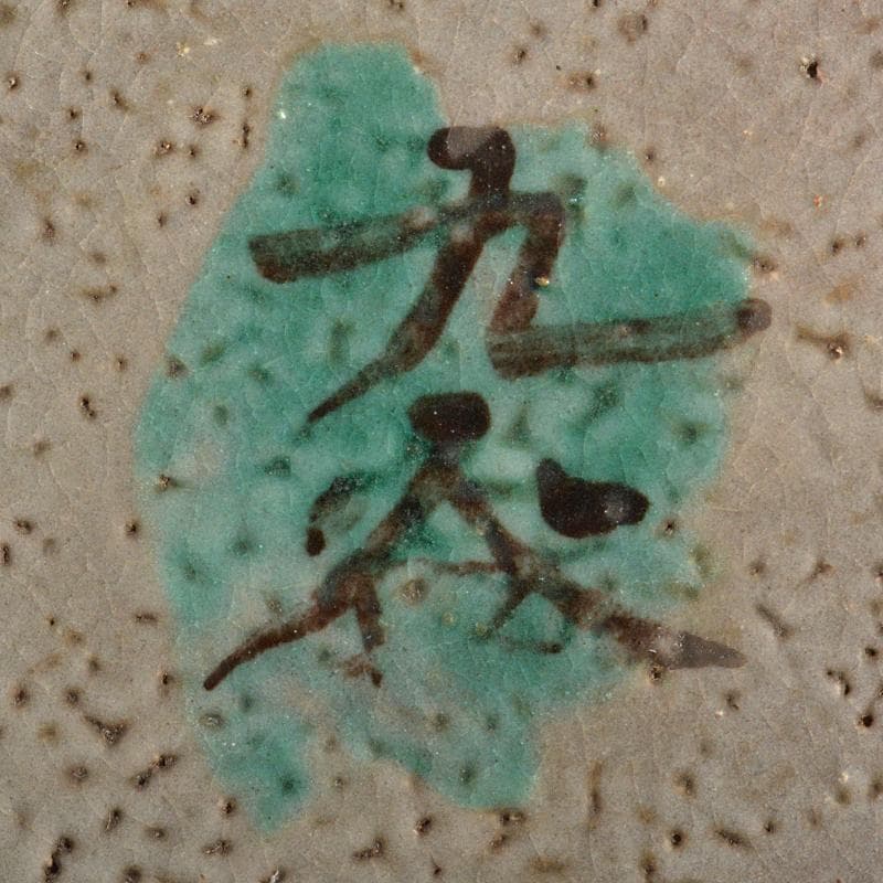 九谷焼　古九谷　青手九谷　草文　菓子鉢　時代箱付　V　R7129