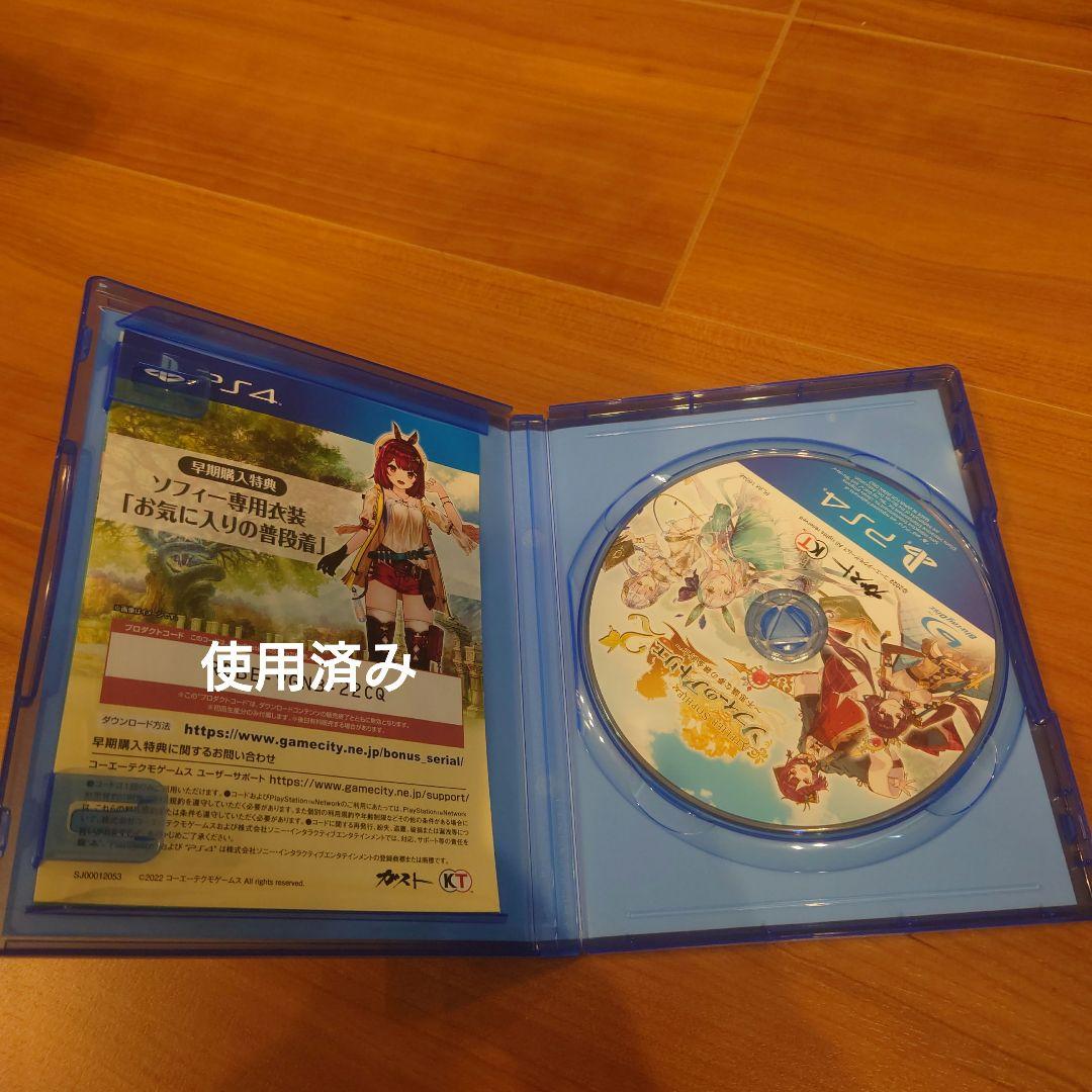 ソフィーのアトリエ2 〜不思議な夢の錬金術士～ PS4版　ゲーマーズ超限定版