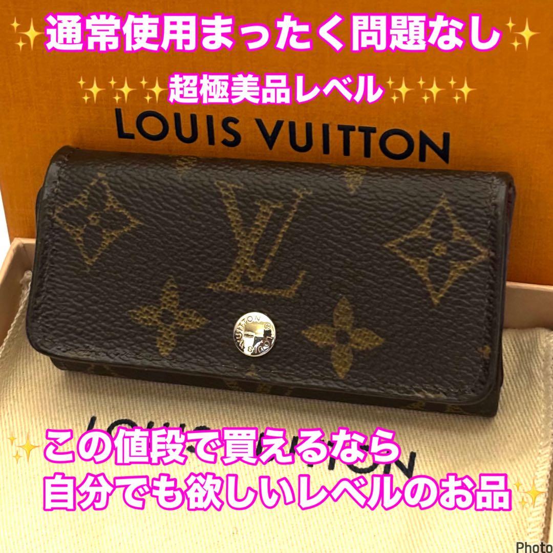 ⭐️超極美品レベル⭐️ルイヴィトン⭐️モノグラム⭐️ミュレティクレ⭐️4連キーケース⭐️