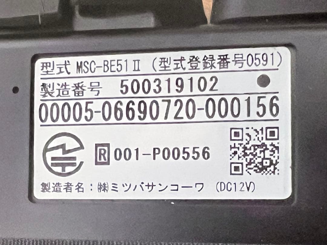 MITSUBA ミツバサンコーワ MSC-BE51 II ETC バイク用