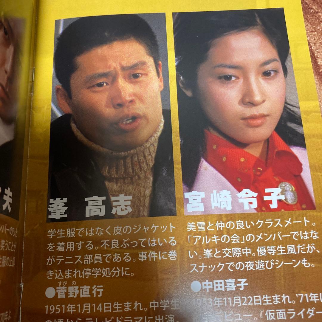 女子高校生殺人事件 DVD BOX〈2枚組〉山口果林/秋吉久美子