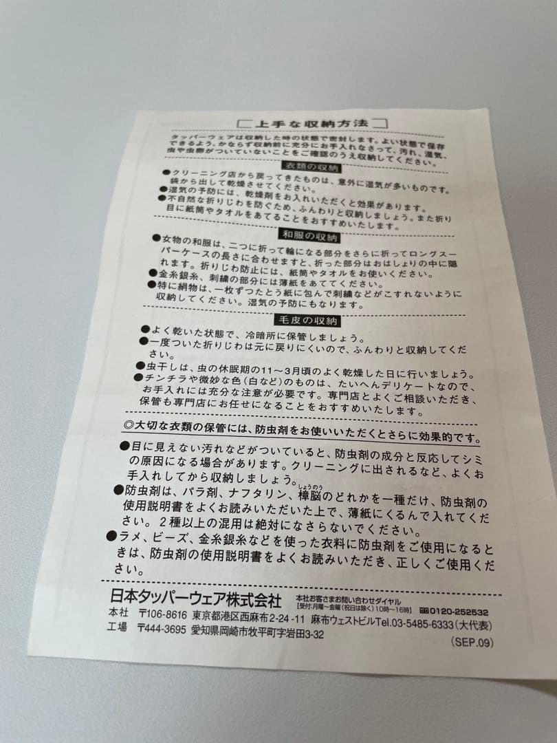 ★セール中　タッパーウェア　ディプロングスーパーケース