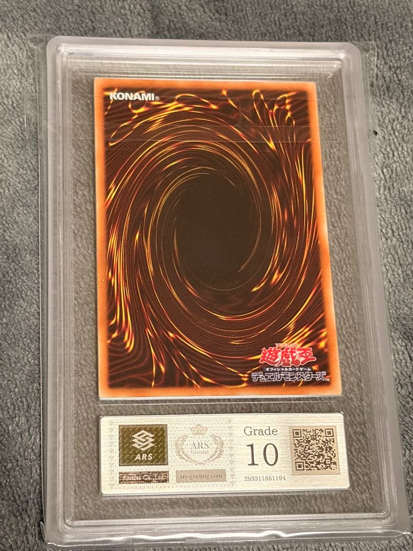 ARS10 ブルーアイズ・カオス・MAX・ドラゴン 美品 遊戯王 ホロ