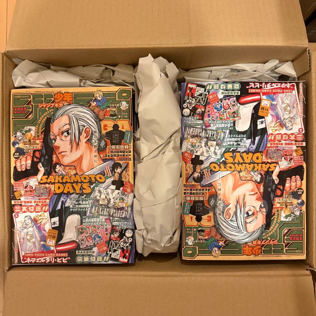 【新品】 少年ジャンプ GIGA 2023 WINTER 8冊セット