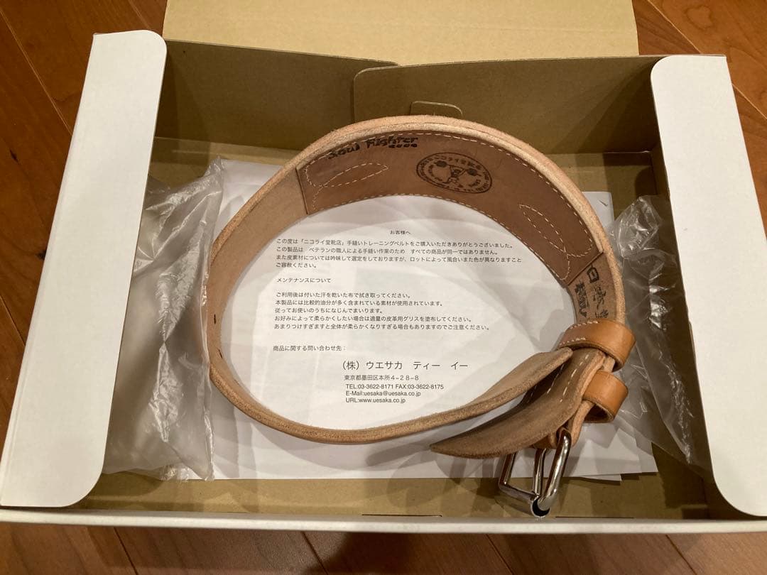 ニコライ堂靴店　ウエサカ　トレーニングベルト
