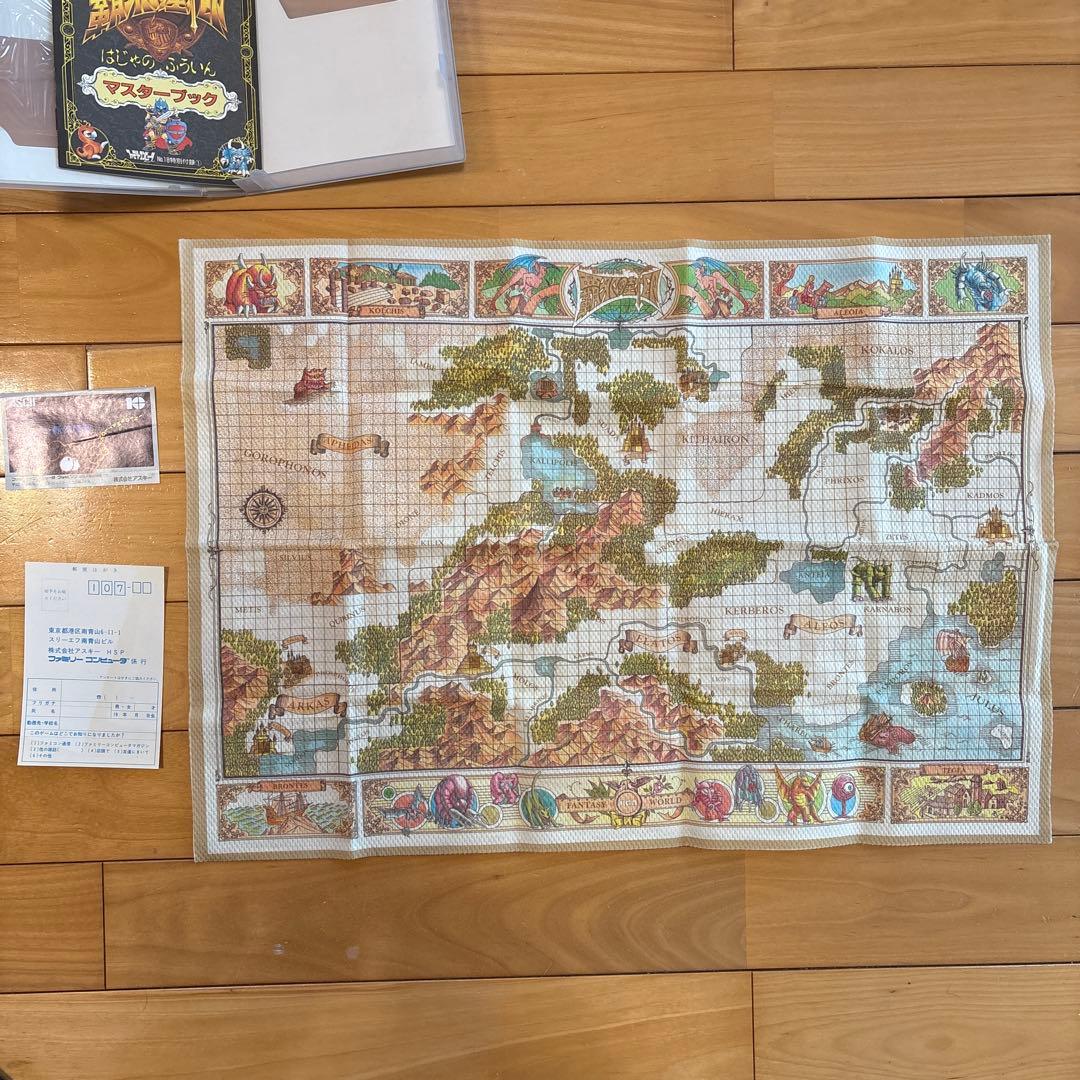 ファミコン　破邪の封印