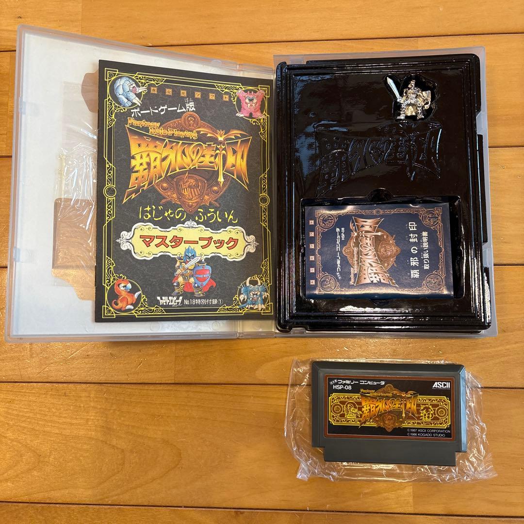 ファミコン　破邪の封印