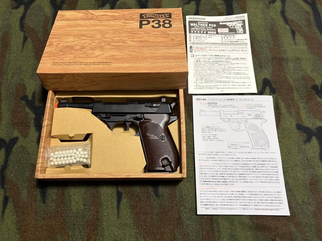 マルゼン ワルサーP38 ブラック ガスガン